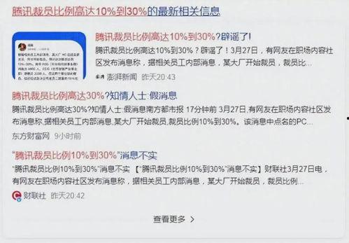 爆料腾讯裁员最新消息,内部调整波及数千员工，行业寒冬下的裁员潮来袭